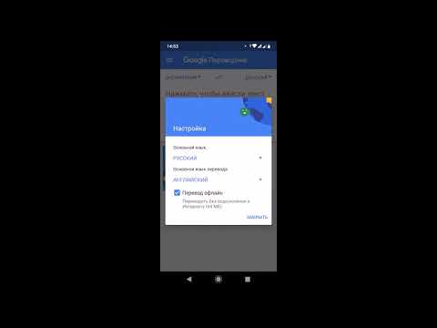 Англо русский переводчик android